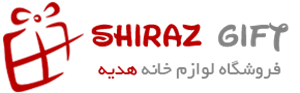 لوگوی فروشگاه  شیراز گیفت